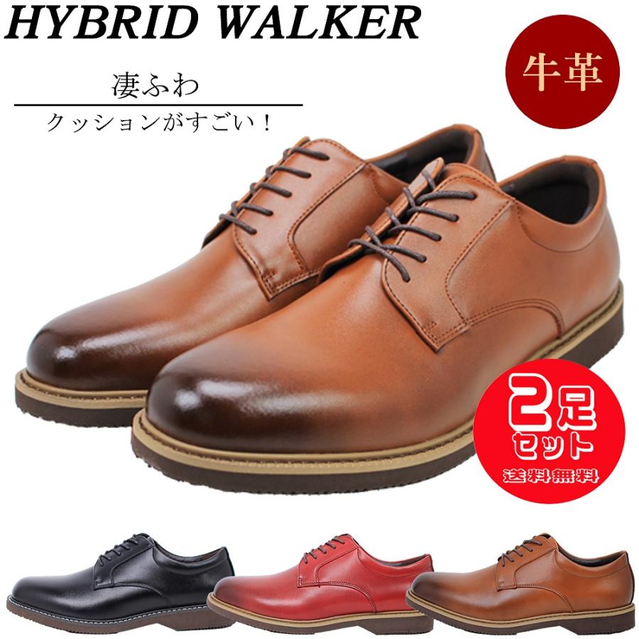 HYBRID WALKER 2足で14850円 ハイブリッドウォーカー HW-132 幅広 4E