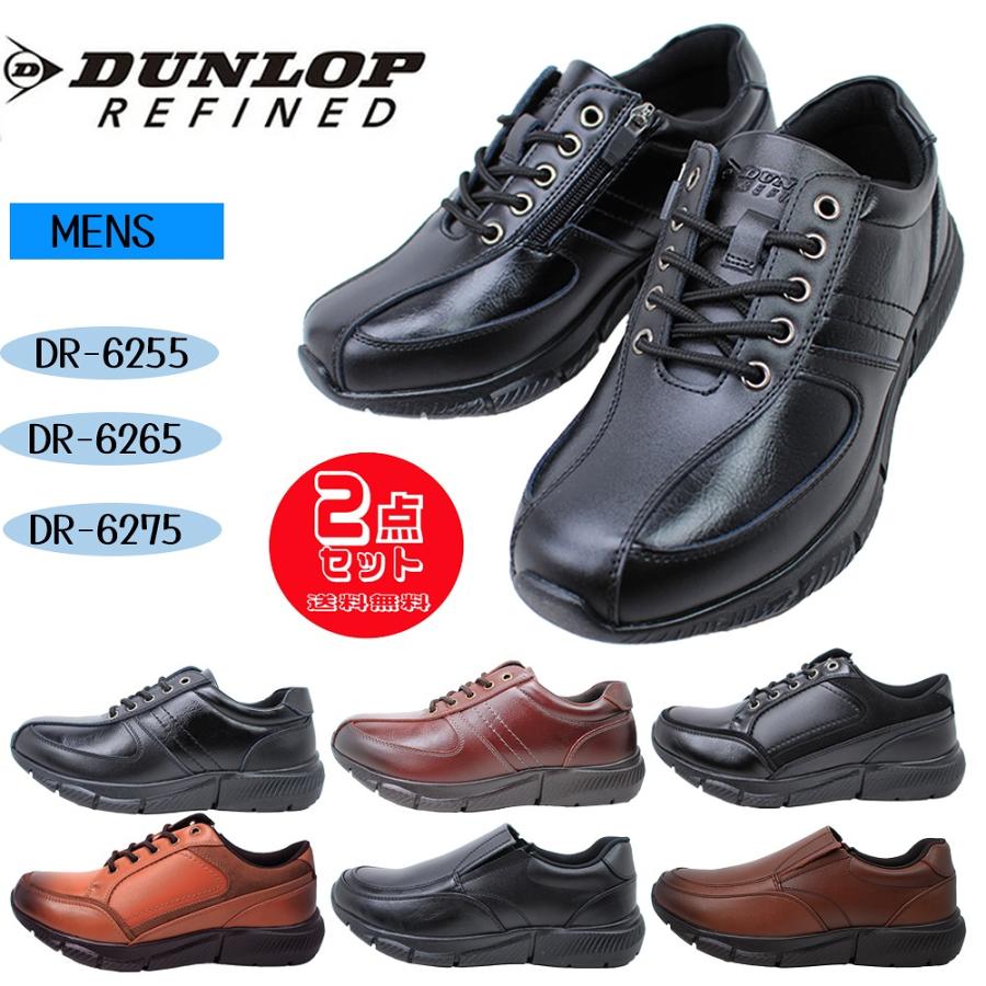 DUNLOP（ダンロップ） 2足で12100円 リファインド メンズ スニーカー