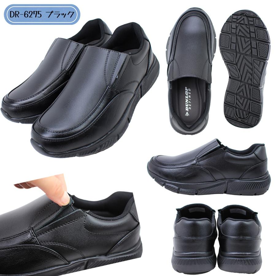 DUNLOP（ダンロップ） 2足で12100円 リファインド メンズ スニーカー