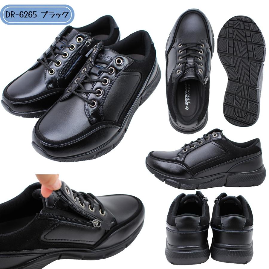 DUNLOP（ダンロップ） 2足で12100円 リファインド メンズ スニーカー