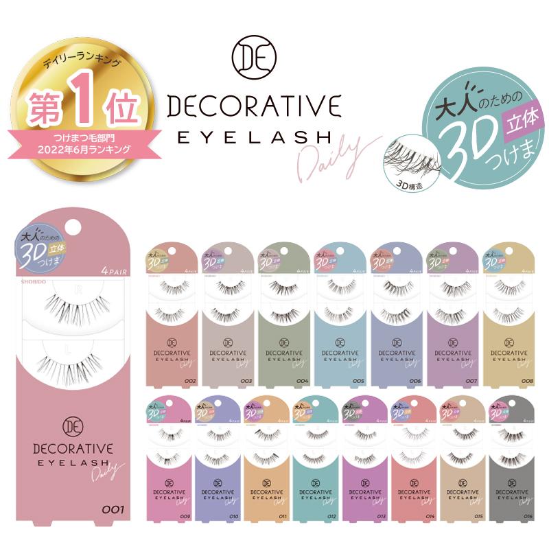 ランキング1位 つけまつげ 大人のための3D立体つけま デコラティブアイラッシュ Decorative Eyelash デコラティブ つけまつ毛 アイラッシュ｜shobidoonlinestore