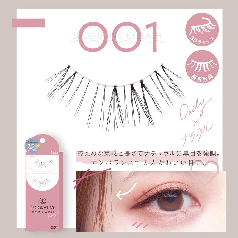 DECORATIVE EYES ランキング1位 2個セット つけまつげ 大人の