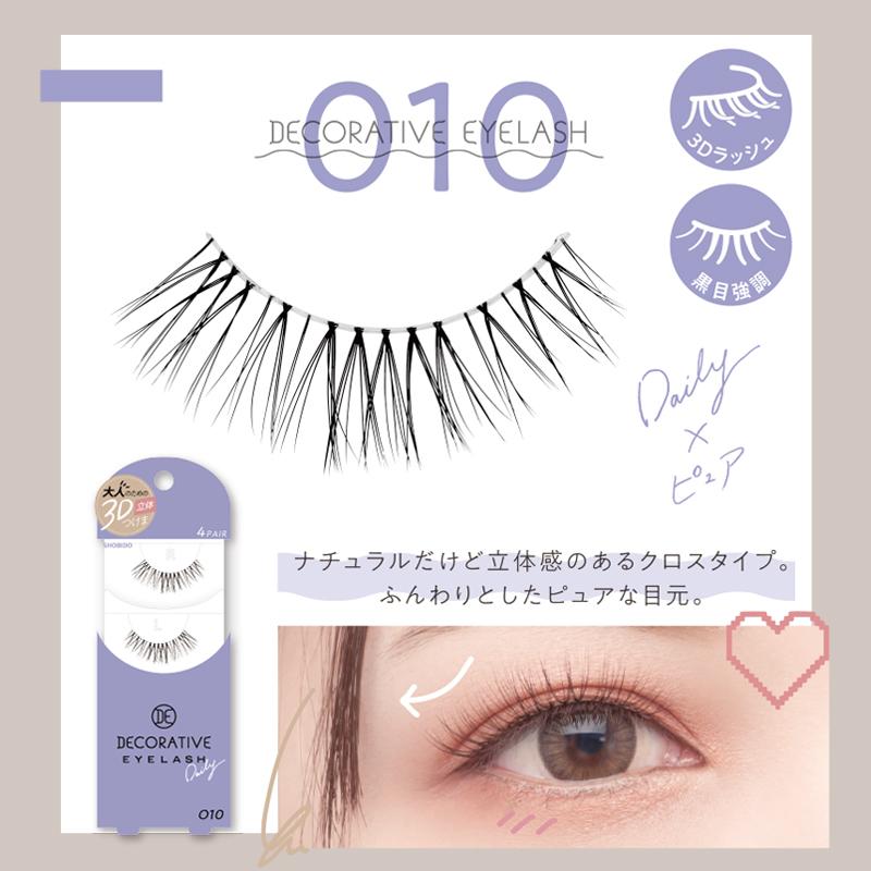 ランキング1位 送料無料 つけまつげ 大人のための3d立体つけま デコラティブアイラッシュ Decorative Eyelash デコラティブ つけまつ毛 アイラッシュ Decorative Eyelash Otona ココビューモ 通販 Yahoo ショッピング