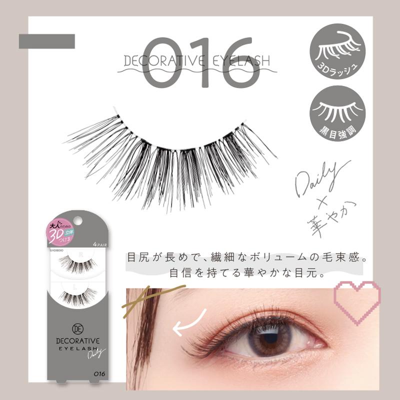 ランキング1位 送料無料 つけまつげ 大人のための3d立体つけま デコラティブアイラッシュ Decorative Eyelash デコラティブ つけまつ毛 アイラッシュ Decorative Eyelash Otona ココビューモ 通販 Yahoo ショッピング