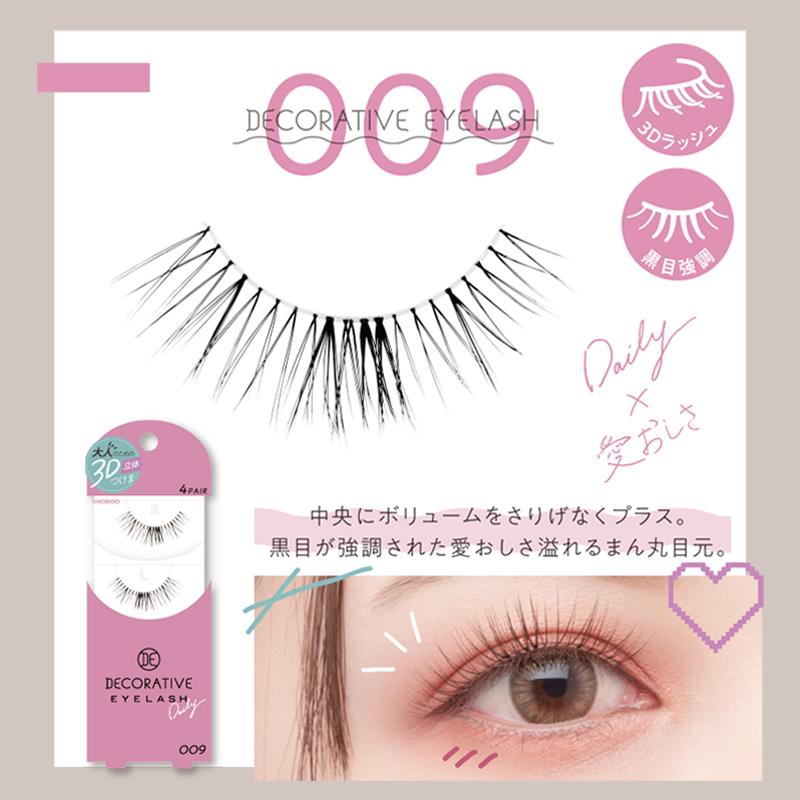 ランキング1位 つけまつげ 大人のための3D立体つけま デコラティブアイラッシュ Decorative Eyelash デコラティブ つけまつ毛 アイラッシュ｜shobidoonlinestore｜10