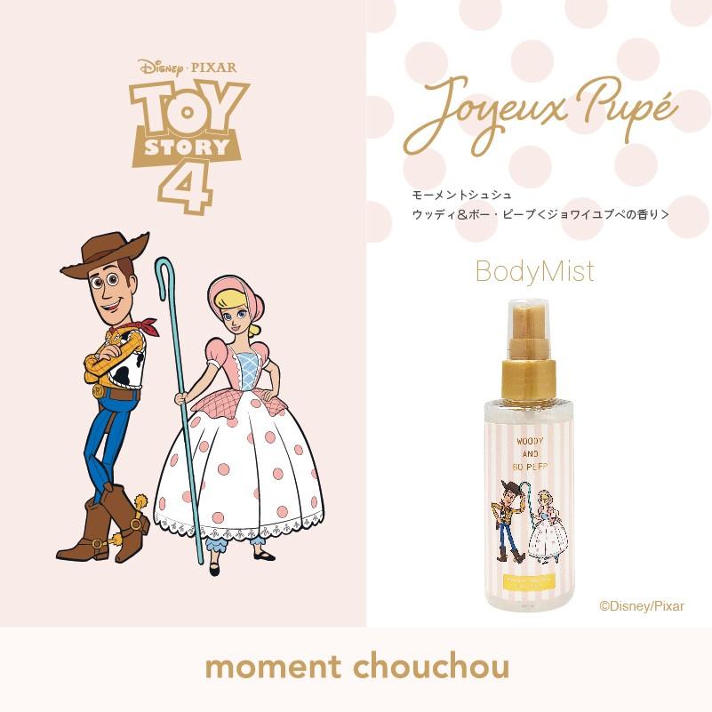 ディズニー モーメントシュシュ ボディミスト ウッディ ボー ピープ 優しいフローラルの香り カラコン通販ココビューモ 通販 Paypayモール