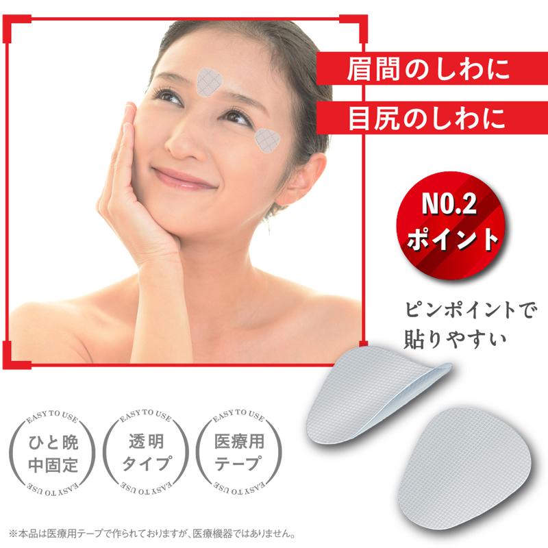 MAGiE LAB. マジラボ 増量パック 2個 お休み中のしわ伸ばしテープ No2