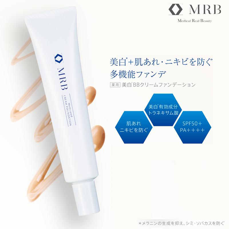 25 Offクーポン Mrb クリームファンデーション Spf50 Pa 薬用 美白 日本製 送料無料 医薬部外品 カバー力 Uvカット 肌荒れ ニキビ予防 化粧下地 ココビューモ 通販 Paypayモール