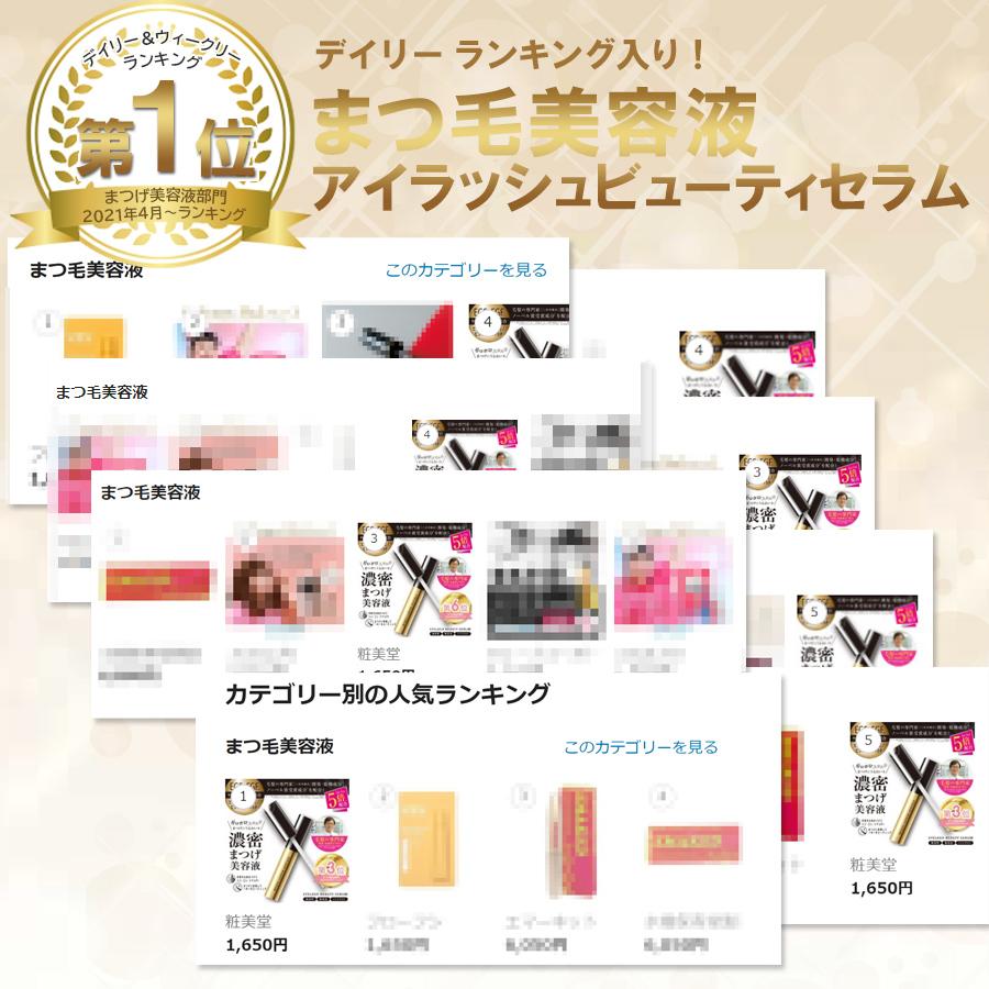 SHOBIDO 公式 2本セット ランキング1位獲得 まつ毛美容液 アイラッシュ