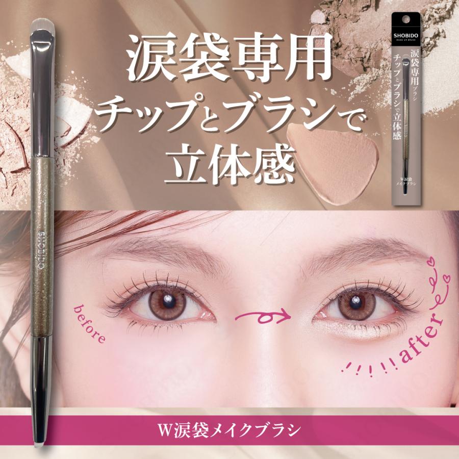 W涙袋メイクブラシ SPV71734 の商品画像