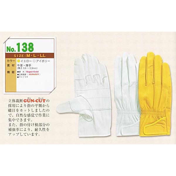 【新品未開封】RESKAS150 牛革手袋 4双セット【送料無料】 レスカスNO.138 : イーテイク ヤフー店 - 通販 - Yahoo!ショッピング