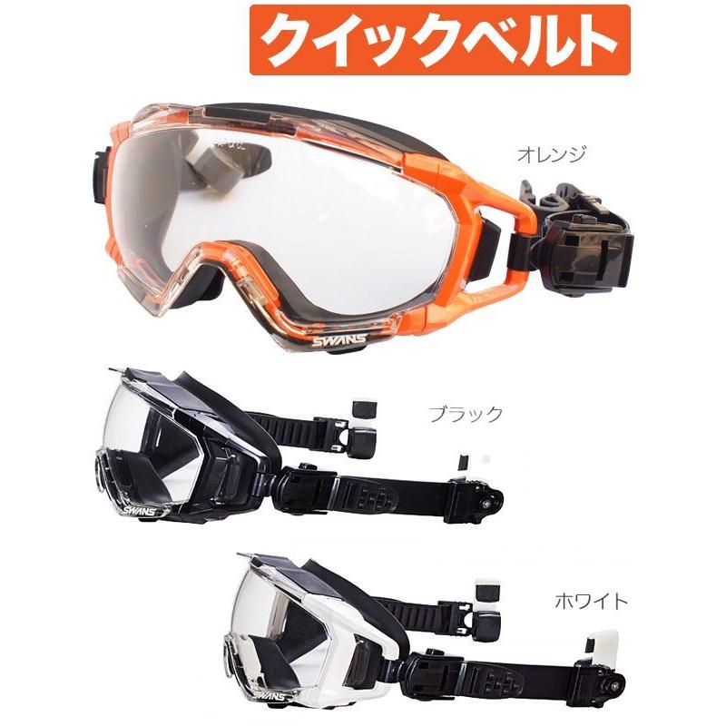 山本光学 SS-7000クイックベルト 消防ゴーグル : イーテイク 山本光学 SS-7000クイックベルト 消防ゴーグル : イーテイク