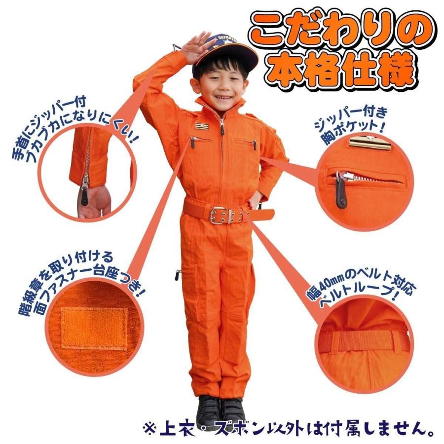 救助服 救助 F.D.Kid's 子供用救助服 : イーテイク ヤフー店 - 通販 - Yahoo