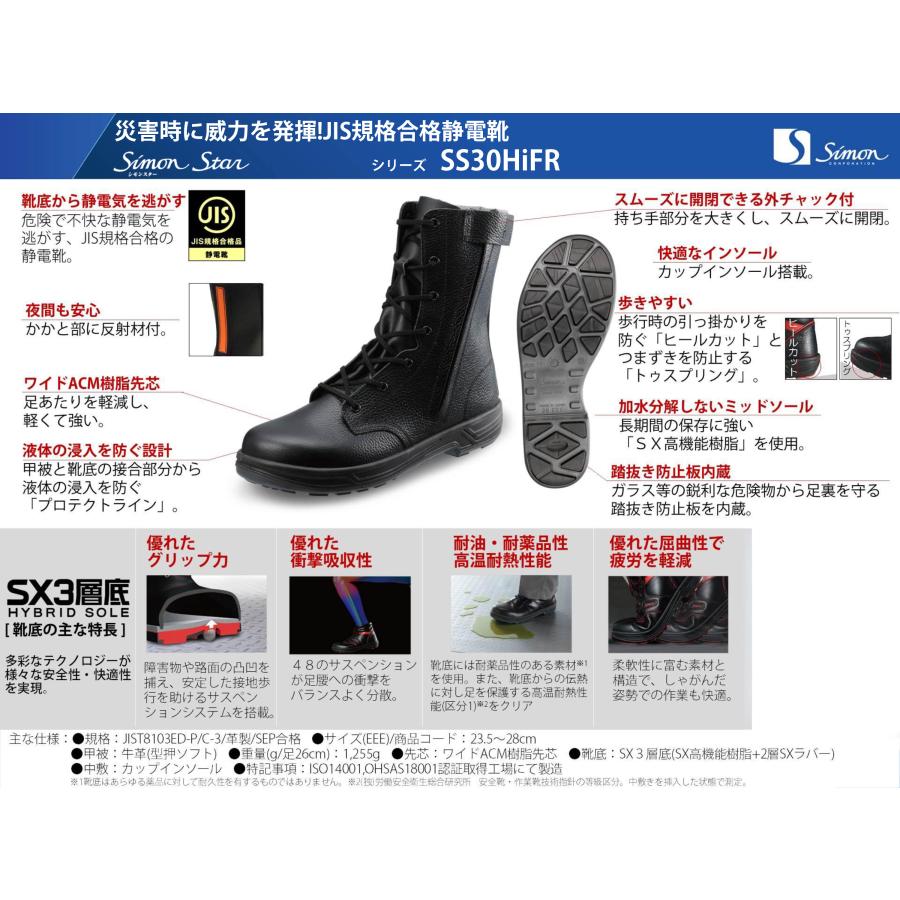 SS30HiFR 反射材付き静電気帯電防止靴 28.0 3E SS30HiFR 静電編上靴 : イーテイク ヤフー店 - 通販 - Yahoo!ショッピング