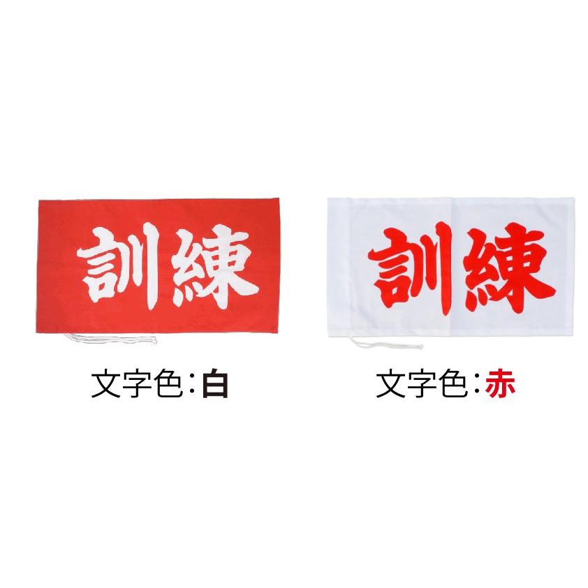 伝統的 登りばた 訓練旗 【横】 : イーテイク ヤフー店 - 通販 - Yahoo!ショッピング