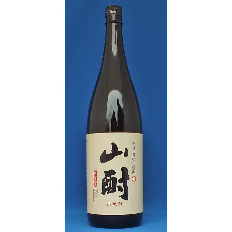 数量限定プレミア焼酎！ 本格古式芋焼酎「山酎」 1800ｍｌ ２５度 若潮