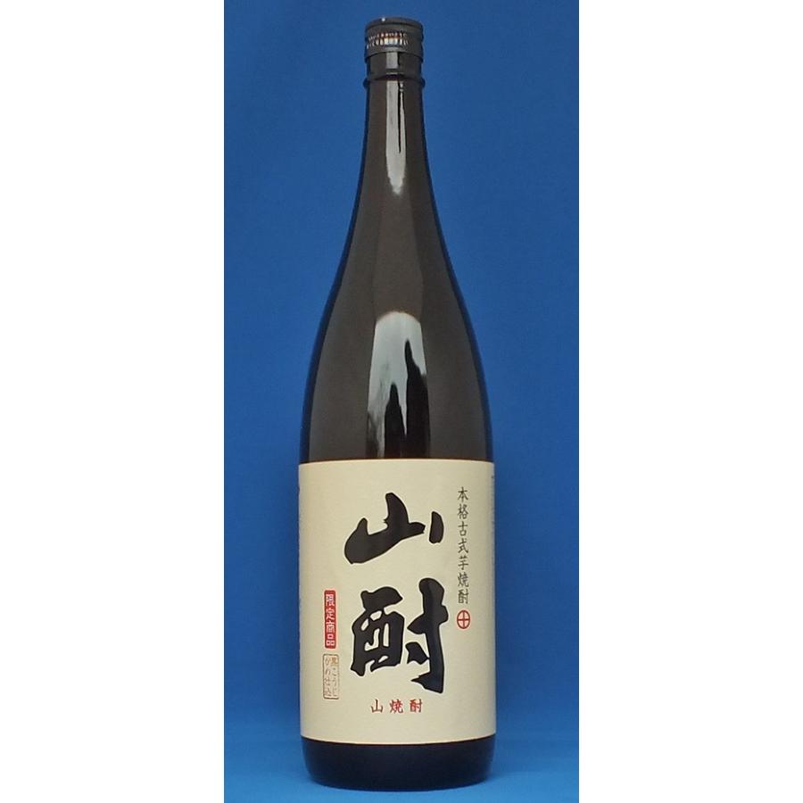 数量限定プレミア焼酎！　本格古式芋焼酎「山酎」　1800ｍｌ　２５度　若潮酒造｜shochu-kirico