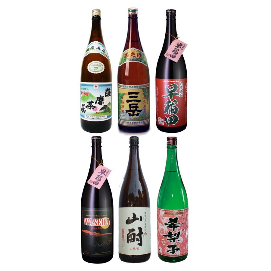 【薩摩茶屋・三岳】本格焼酎飲み比べセット　1800ml×6本（薩摩茶屋・三岳・早稲田・古式早稲田・山酎・まぼろしの希梨子）＜商品番号：YS3＞｜shochu-kirico