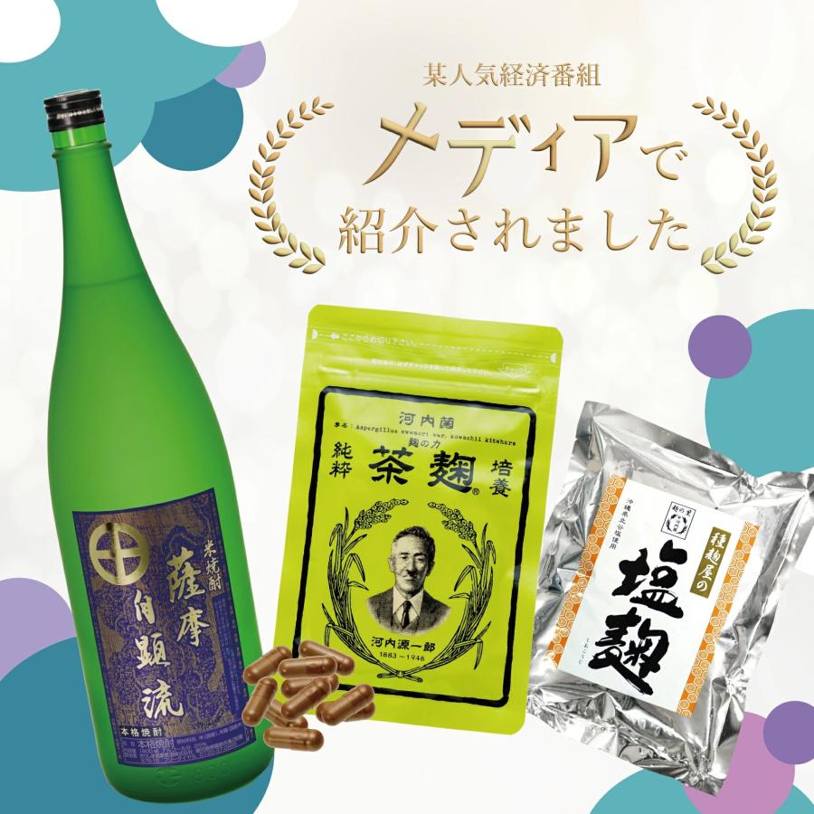 茶麹 乳酸菌入り サプリメント 62粒 酵素 麹 サプリ 乳酸菌 ダイエット 
