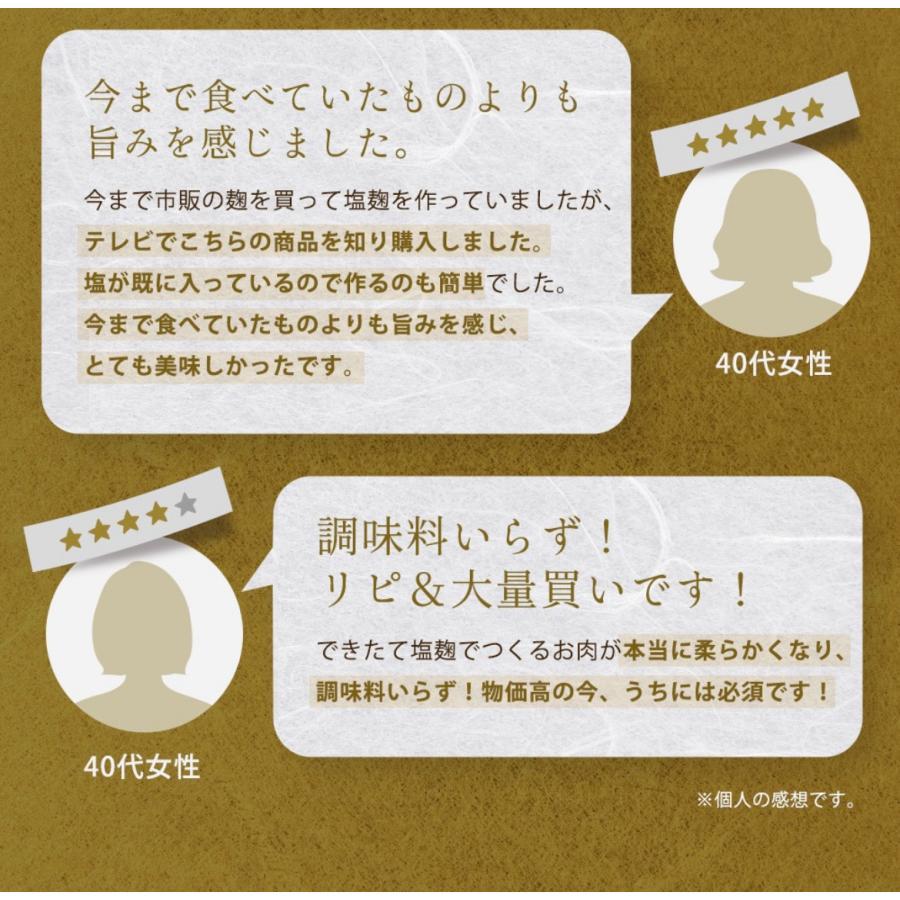 米麹塩麹なかよしセット　河内菌　こうじ |  | 14