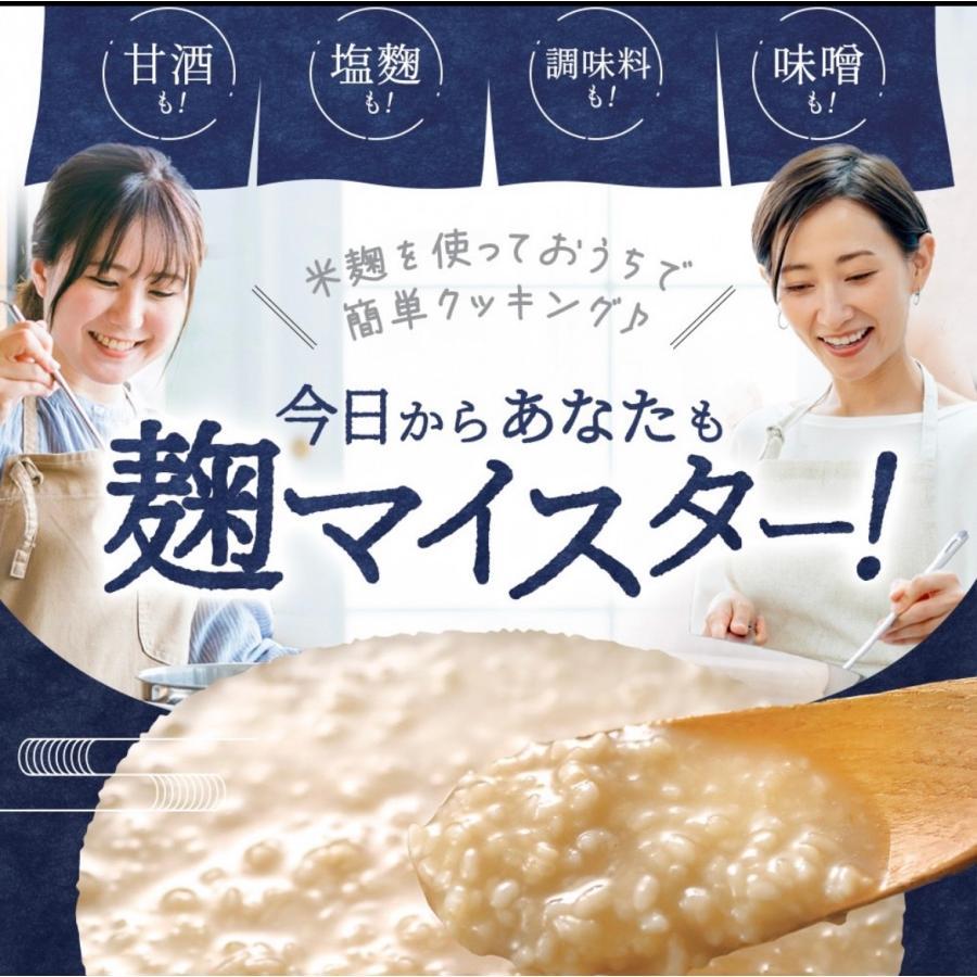 米麹塩麹なかよしセット　河内菌　こうじ |  | 01