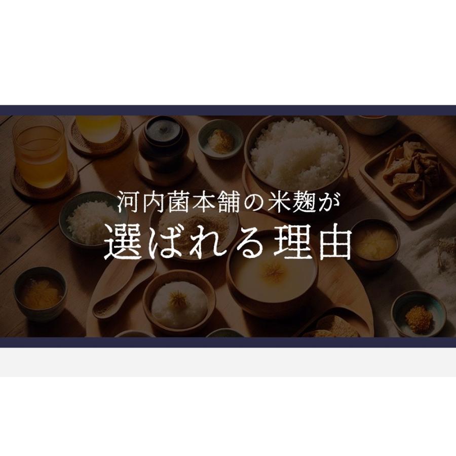 米麹塩麹なかよしセット　河内菌　こうじ |  | 02