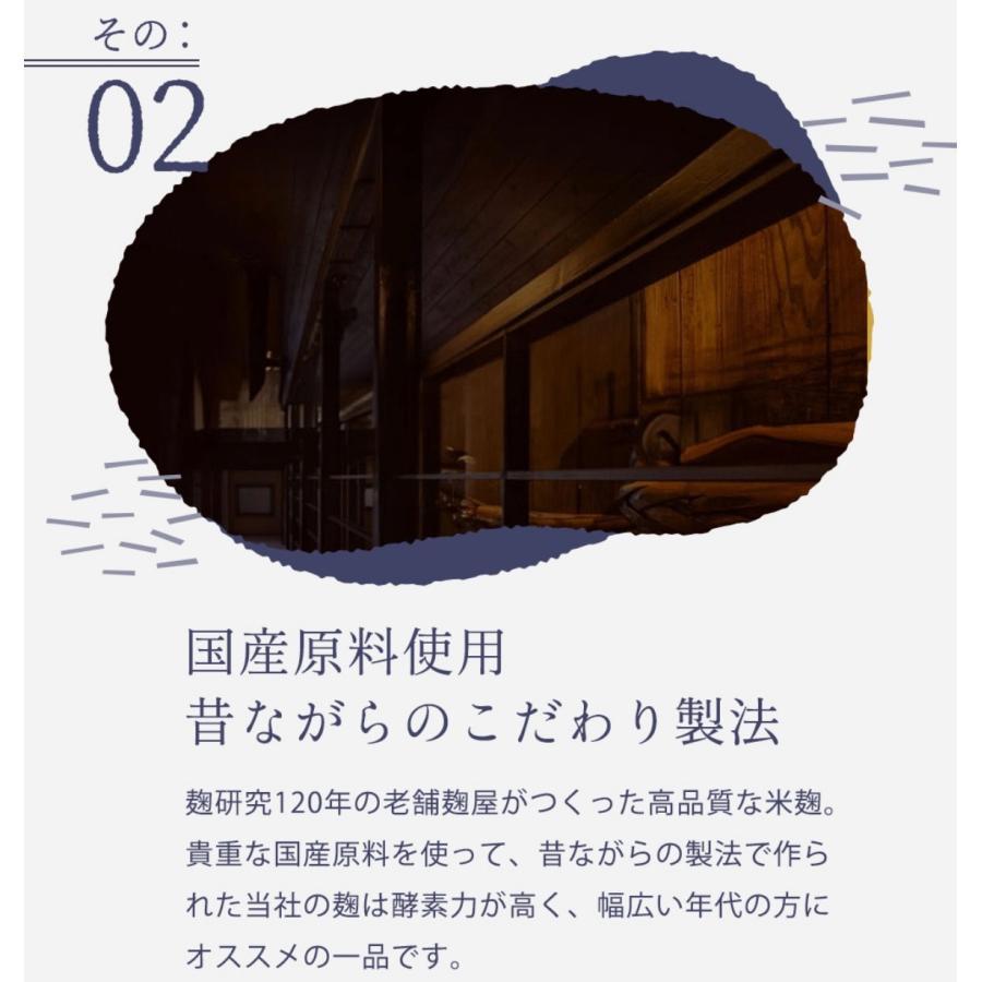 米麹塩麹なかよしセット　河内菌　こうじ |  | 04