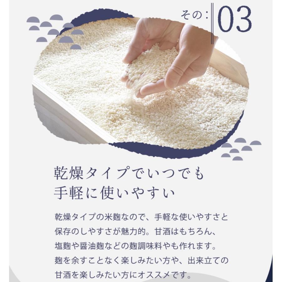 米麹塩麹なかよしセット　河内菌　こうじ |  | 05