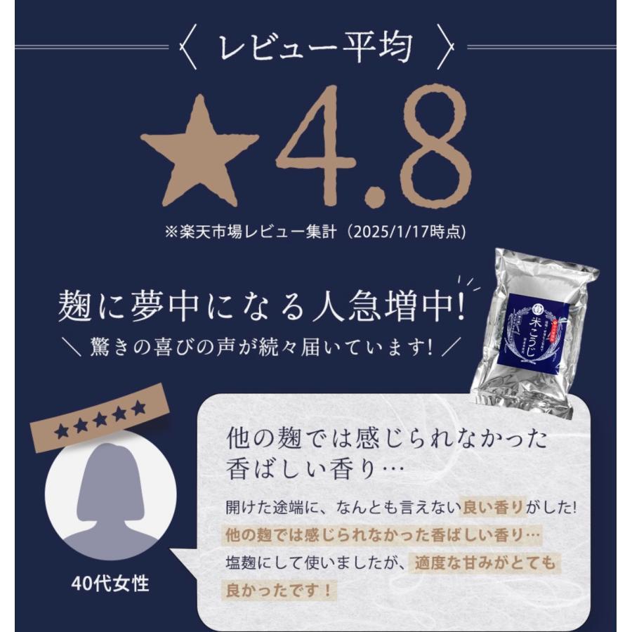 米麹塩麹なかよしセット　河内菌　こうじ |  | 06