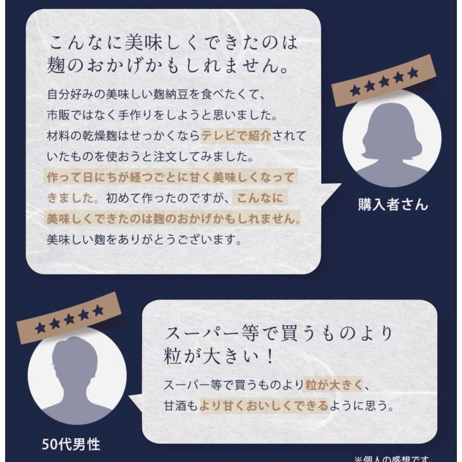 米麹塩麹なかよしセット　河内菌　こうじ |  | 07
