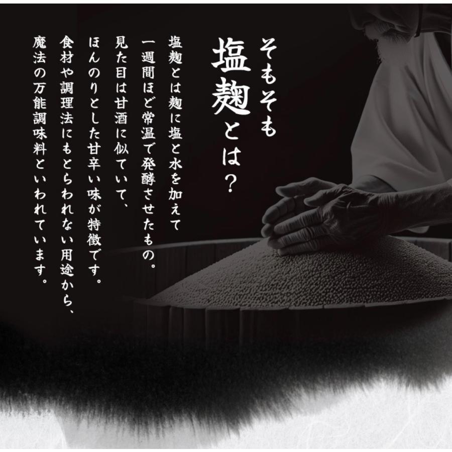 米麹塩麹なかよしセット　河内菌　こうじ |  | 08