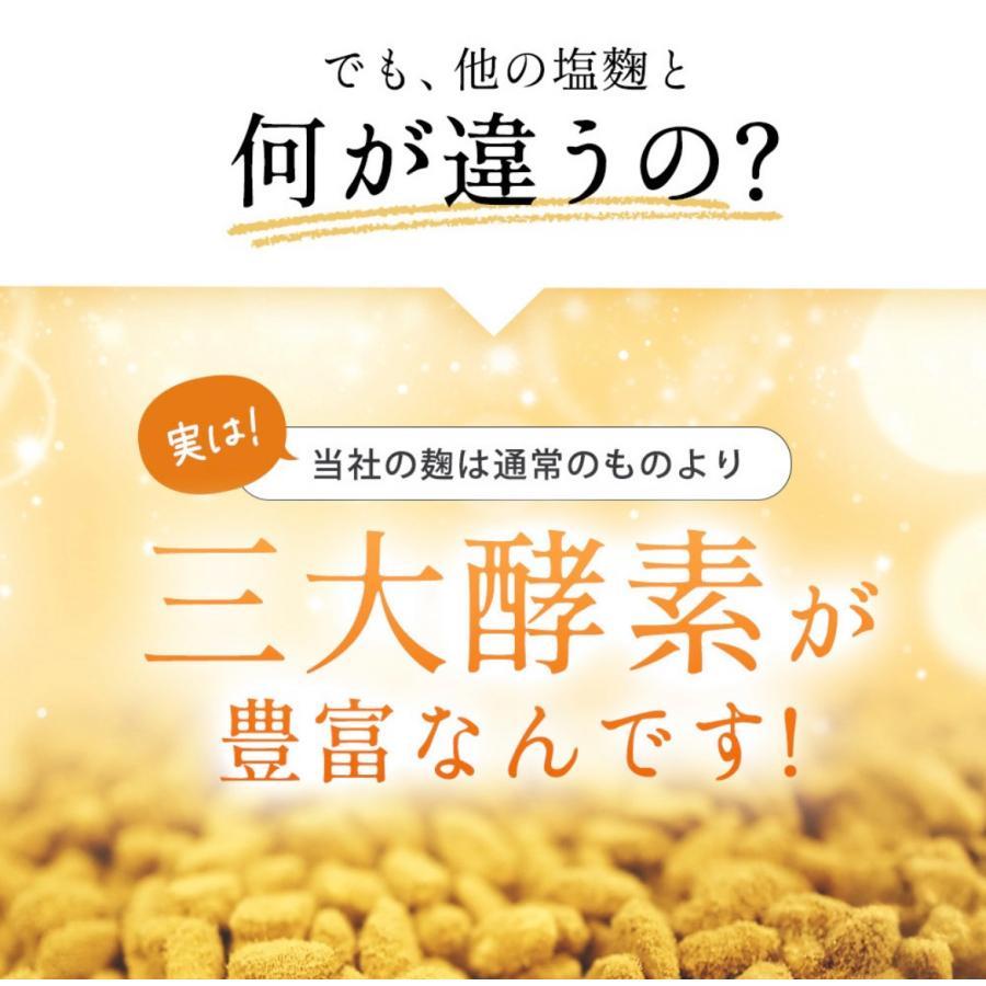 米麹塩麹なかよしセット　河内菌　こうじ |  | 09