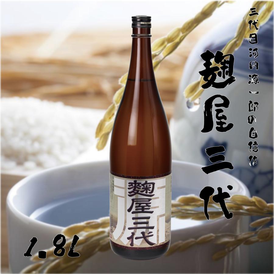 敬老の日2025】麹屋三代 1.8l ギフト 河内菌 芋焼酎 : 焼酎