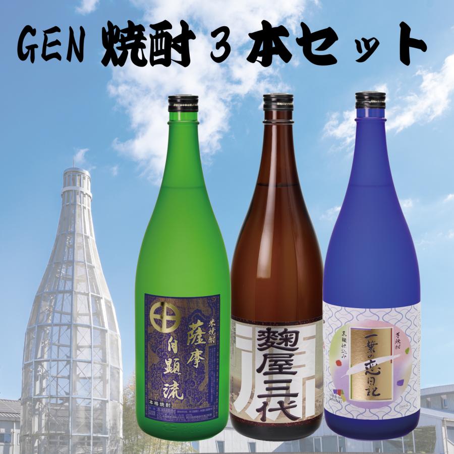 ”幻の焼酎”池田旗山 1升瓶×3本セット 鹿児島県錦江町の【池田旗山】錦江町でしか手に入らない幻の焼酎