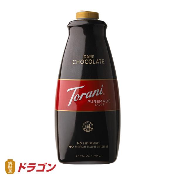 【内祝い】 高評価の贈り物 トラーニ ピュアメイド ソース チョコレートモカソース 1890ml