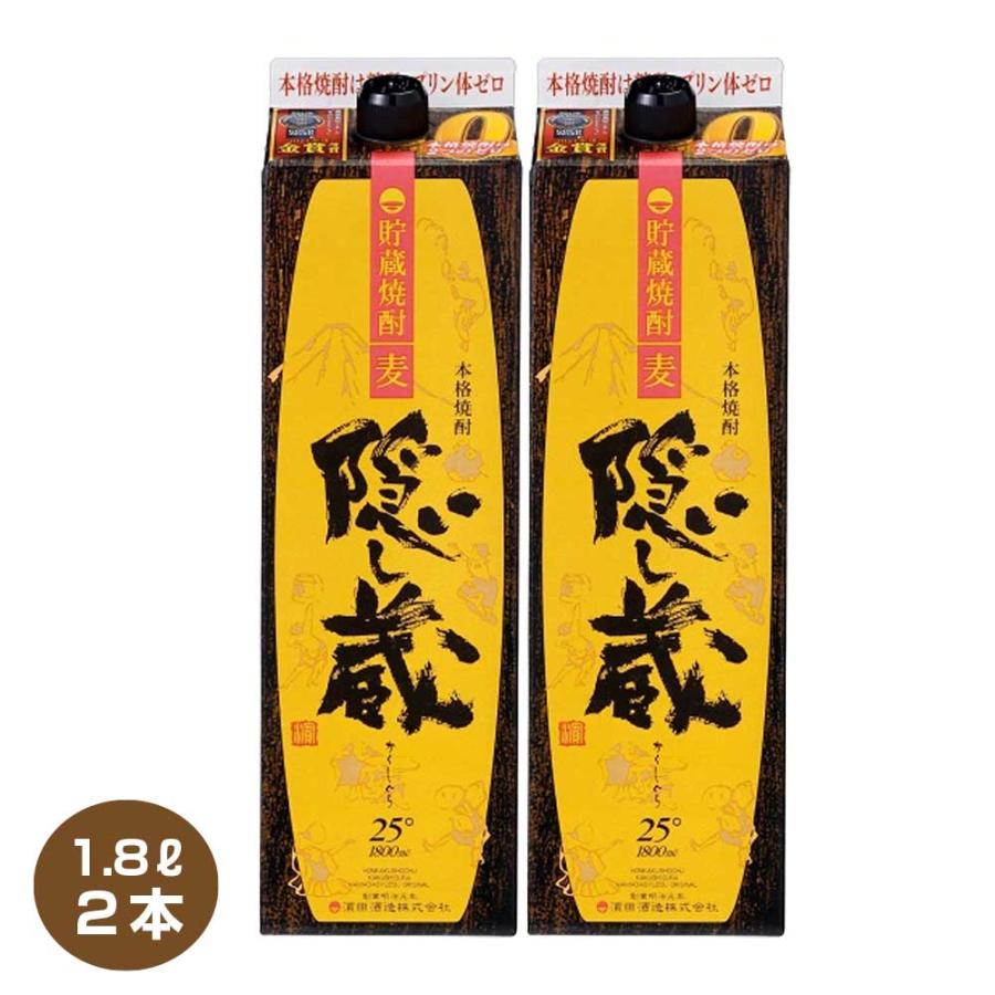 濱田酒造 送料無料 2本 隠し蔵 麦焼酎 25度 1800mlパック 1.8L : 焼酎