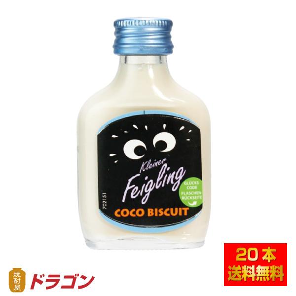 送料無料 クライナーファイグリング ココビスケット 15％ 20ml×20本
