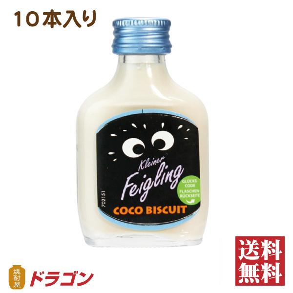 送料無料 クライナーファイグリング ココビスケット 15％ 20ml×10本