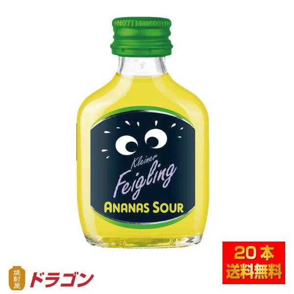 送料無料 クライナーファイグリング アナナスサワー 15％ 20ml×20本