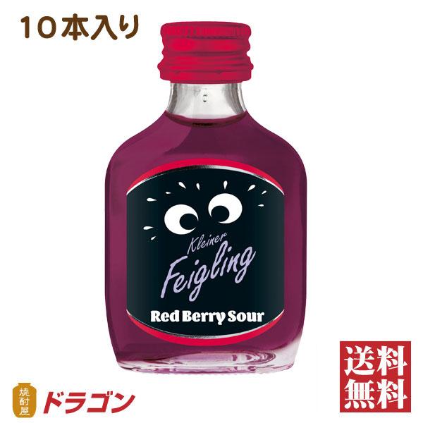 送料無料 クライナーファイグリング レッドベリーサワー 15％ 20ml×10