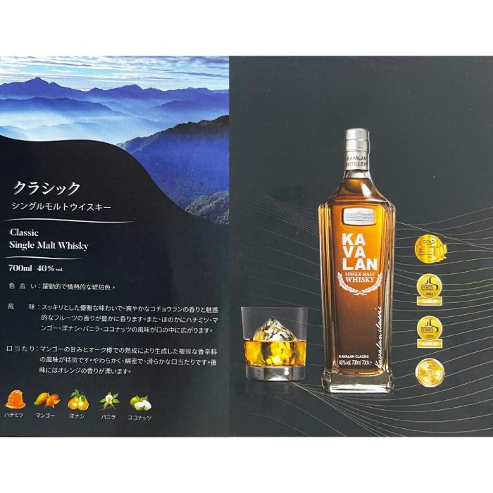 カバラン クラシック シングルモルトウイスキー KAVALAN 台湾 カバラン クラシック シングルモルトウイスキー KAVALAN 台湾