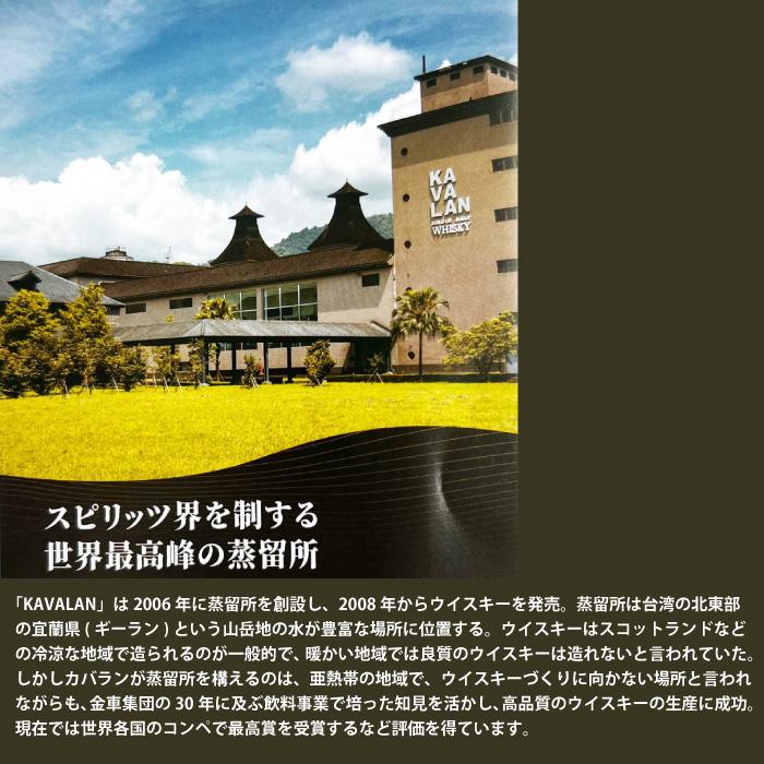 カバラン オロロソシェリーオーク シングルモルトウイスキー カバラン オロロソシェリーオーク シングルモルトウイスキー