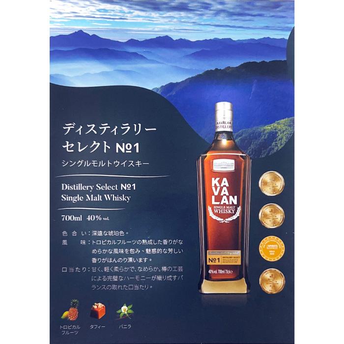 カバラン ディスティラリー セレクト NO1 シングルモルト カバラン ディスティラリー セレクト NO1 シングルモルト