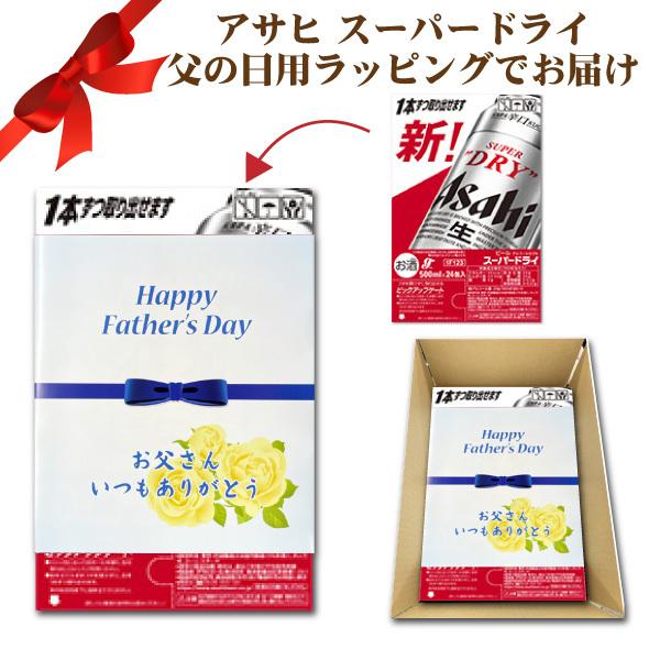 新色送料無料 父の日ラッピング付 アサヒ スーパードライ ビール 350ml×24缶 1ケース ビール、発泡酒 新 アサヒスーパードライ350ミリ缶ビール24本入り