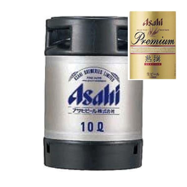 アサヒ（asahi） 送料無料 プレミアムビール 熟撰 生樽 10L 生ビール