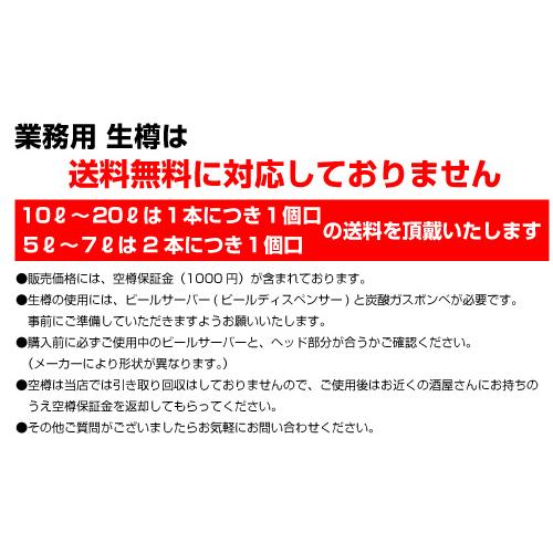 送料無料 アサヒ 樽ハイ倶楽部 プレーン 樽 10L 業務用|shochuya-doragon|03