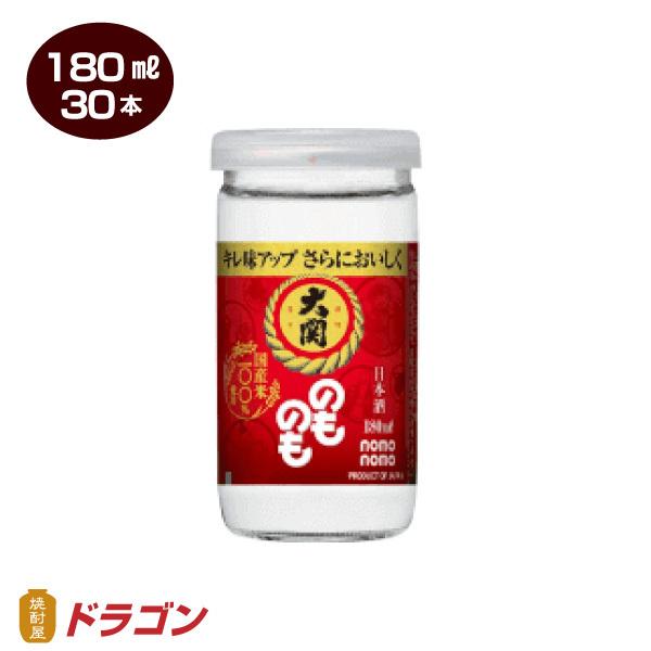 大関 のものも 瓶詰 180ml×30本 1ケース  清酒 日本酒｜shochuya-doragon