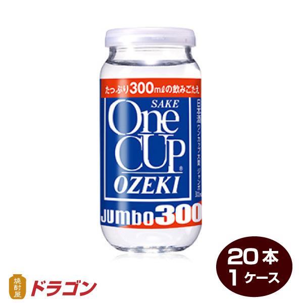 大関 ワンカップ ジャンボ 300ml×20本 1ケース 清酒 日本酒 : 焼酎屋