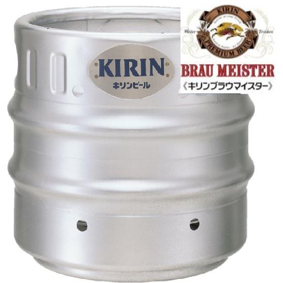 キリン（KIRIN） 送料無料 ブラウマイスター 生樽 15L 生ビール 業務用