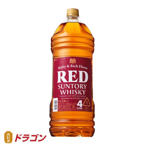 SUNTORY（サントリー） 送料無料 ウイスキー レッド 大レッド 4L